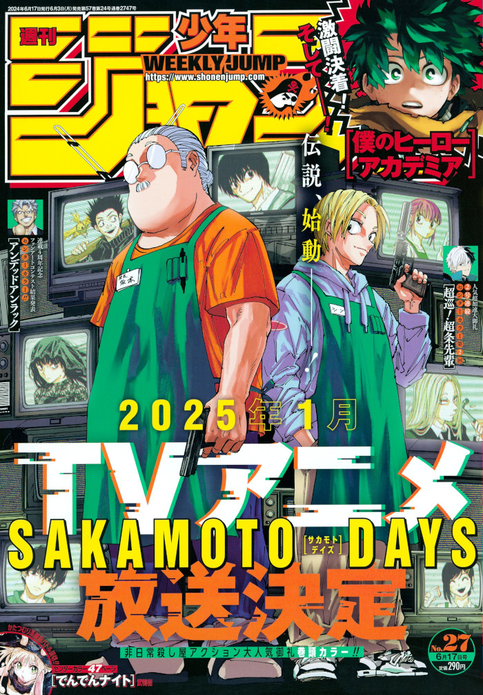 Weekly Shonen Jump: diamo uno sguardo al n° 27 (2024)